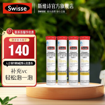 Plus会员，Swisse 斯维诗 维生素C泡腾片20片*4瓶