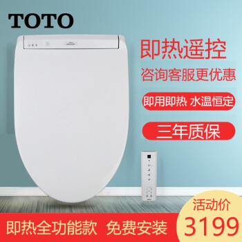 Toto智能马桶盖即热式洁身器妇洗器tcf791cs 卫洗丽tcf793cs同款tcf791cs即热式覆盖免费安装 图片价格品牌报价 京东