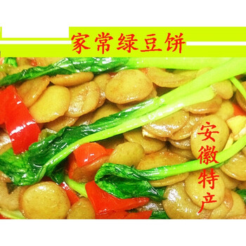 安徽特产绿豆饼子手工阜阳豆饼子蚌埠金钱饼五河小豆饼500g
