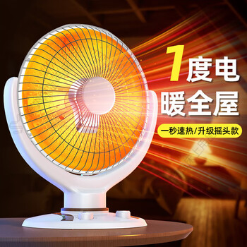 菊花牌小太阳李佳琪 小太阳取暖器家用节能电暖器气风电热扇烤火 落地