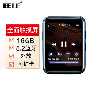 炳捷(BENJIE) X1-16G蓝牙/外放可扩卡1.8英寸全面触摸屏MP3/MP4/播放器/电子书/学生迷你随身听/运动型/蓝色