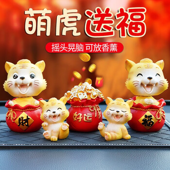 虎年摇头汽车摆件:价格走势稳定受欢迎