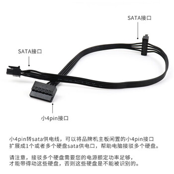 Hbodier 适用于品牌机主板小4pin转sata硬盘电源线迷你4p转串口ssd双硬盘供电线 黑来商城 黑河本地电子商城