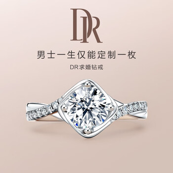 drdarryring求婚钻戒女士佩戴钻石戒指believe系列纯爱款定制50分j色