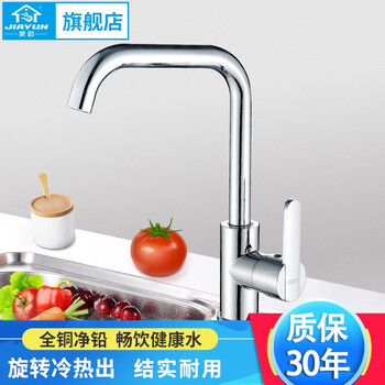 家韵厨房龙头水槽洗菜盆台上盆厨房水龙头冷热旋转龙头全铜阀体豪华大弯龙头 60cm管两条 图片价格品牌报价 京东