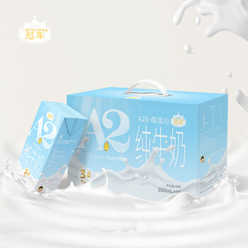  A2β-酪蛋白纯牛奶学生儿童营养200mL*10盒箱装甄选中秋送礼