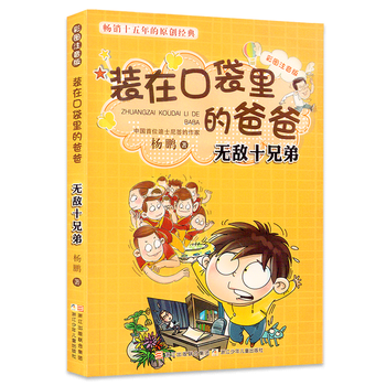 宇宙兄弟1 京东商城 宇宙兄弟1 京东商城