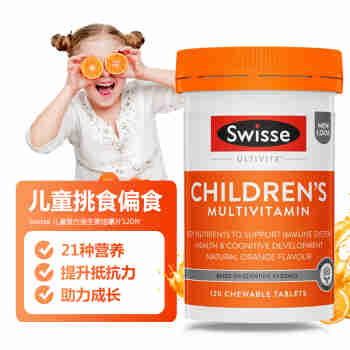 Swisse儿童复合维生素咀嚼片维生素C+锌2-3-12岁改善挑食厌食维生素矿物质增强免疫澳洲进口 复合维生素120粒/瓶
