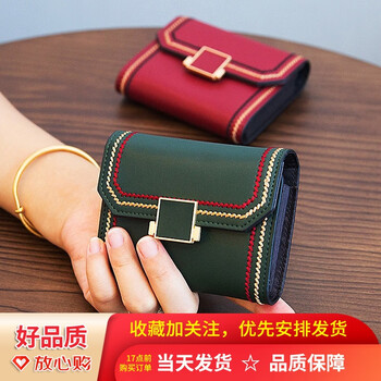 查看卡包零钱包商品历史价格的网站|卡包零钱包价格走势