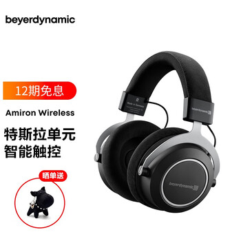 【用后说说】
BeyerdynamicAmiron wireless评测怎么样？beyerdynamicamiron wireless怎么样？评测质量好不好
