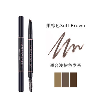 美国anastasiaabh双头眉笔防水持久不脱色晕染眉刷初学柔棕色soft Brown 惊鸿美品