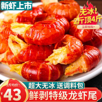 尚致官方旗舰店:品质虾类商品,口感鲜美,价格走势引人注目