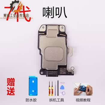 苹果7听筒iphone8p扬声器6sp原装xr外放7p喇叭x8xs手机se维修plus