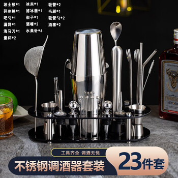 Crytaljulia 调酒器套装雪克壶波士顿鸡尾酒手打柠檬茶奶茶工具手摇调酒器 波士顿23件套