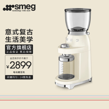 XEG意大利进口 电动磨豆机家用意式 咖啡豆研磨机手冲单品 美式咖啡机磨粉机CGF01 奶白色