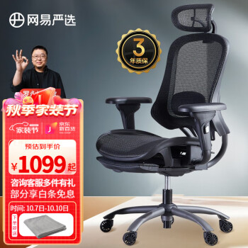 网易严选电脑椅价格比较与评测