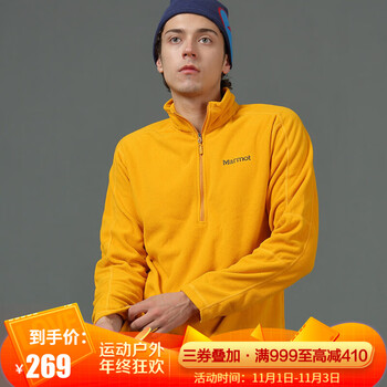 京东商城 Marmot 土拨鼠 双十一促销活动 多张优惠券可叠加