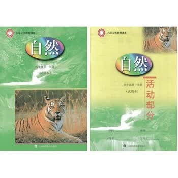 上海科技出版小学自然书4四年级上册第一学期沪版教材课本含材料自然