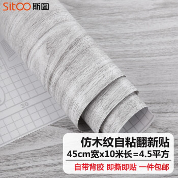 斯图ST2025灰白枫木墙纸价格走势分析,45cm*10米规格高质量自粘设计