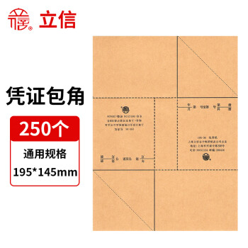 提高工作效率的优质财会用品-立信品牌