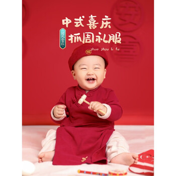 抓周礼抓周礼一周岁宴抓周礼服女宝宝唐装连体衣男童中国风中式汉服小红书同款 连体长袖-四季款 90