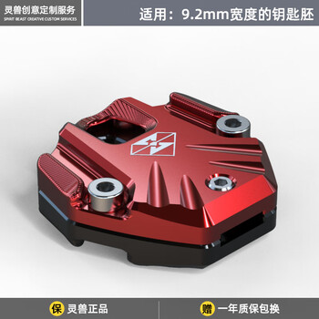 趣奇酷电动摩托车钥匙头改装外壳万用钥匙柄头把手柄替换改造钥匙胚