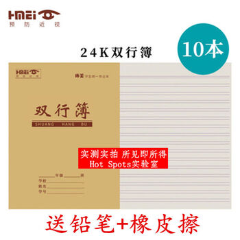 大双线本牛皮面双行本练习本24k双行薄语文本统一标准中小学生作业本批发本装142 187mm 图片价格品牌报价 京东