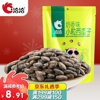 洽洽炒货零食小吃恰恰小粒香西瓜子奶油味150g/袋