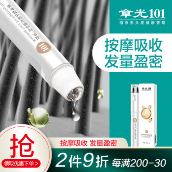 章光101防脱发育发液,营养水价格历史最低