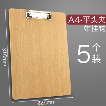 加厚5个装 A4木板夹板横夹书写记事板夹子文件夹办公用品写字板本夹32K小号 A4---5个装平头木板夹【图片 价格 品牌 报价】-京东