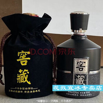 黑色窖藏酒瓶 绒布袋包装