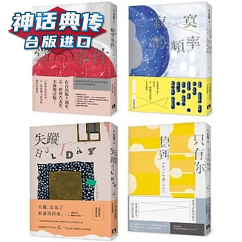 现货乙一作品集1 4套书全新版 Goth断掌事件 只有你听到calling You 失 摘要书评试读 京东图书 现货乙一作品集1 4套书全新版 Goth断掌事件 只有你听到calling You 失 摘要书评试读 京东图书