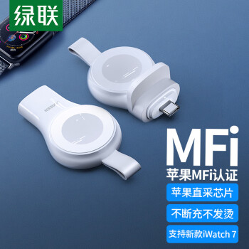 历史价格变化|绿联MFi认证苹果手表充电器Type-C插头通用iWatch7/6/SE/5/4磁吸无线充电底座支架USB-C款