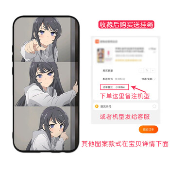 青春猪头少年不会梦到兔女郎学姐手机壳樱岛麻衣玻璃壳定制小米10 2521号 玻璃壳 备注手机型号 图片价格品牌报价 京东