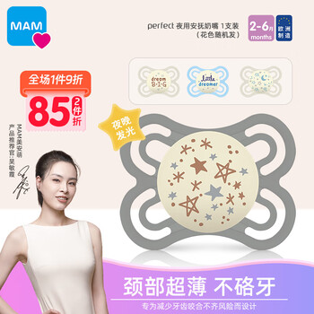 婴儿口腔安抚产品-美安萌牙胶和磨牙棒评测