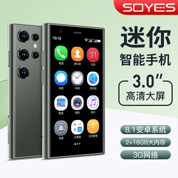 索野XS230迷你八核智能手机移动 全网通4G 儿童学生备用机 超小屏袖珍3.0全面屏考试小手机迷你手机 草绿  移动卡【WIFI上网版】（2G运+16G） 迷你时尚高清屏