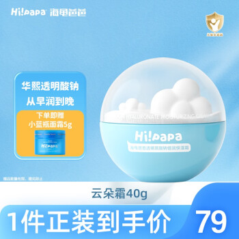 Hi!papa:呵护宝宝肌肤的首选品牌