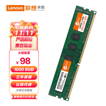 Lecoo4GB/8GBDDR31600台式机内存条，价格走势和销量情况分析