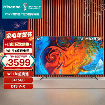 海信（Hisense）65E3F-MAX 65英寸 4K超清HDR AI声控MEMC Wi-Fi 6 悬浮全面屏5G液晶平板超薄电视机 以旧换新