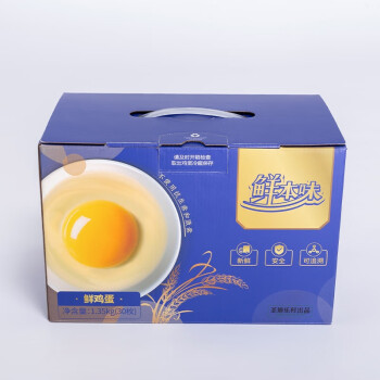 圣迪樂村 鮮本味 德國羅曼白羽雞蛋 30枚禮盒裝 凈含量1.35kg