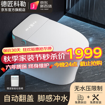 德匠科勒智能坐便器-价格走势与多功能优势
