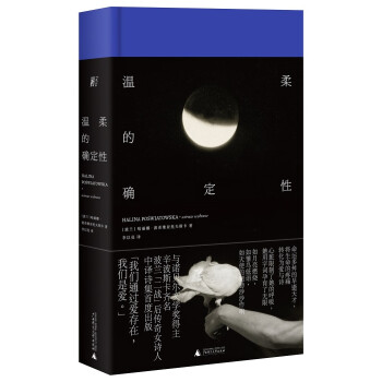 一页诗歌词曲:独特设计与高质量的完美体验