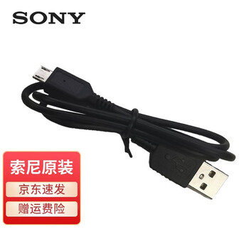 索尼（SONY)原装充电器 AC-UB10C数据线/充电线 索尼微单数码相机直充电源适配器 索尼微单数据线 索尼a3000 NEX-5R 5T 6 3N