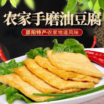 湖南特产农家自制特产空心油炸豆腐皮干片油豆腐泡发豆腐干货油豆腐干