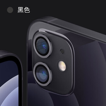 赛翡蓝宝石iphone12蓝宝石镜头贴