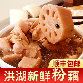 顺丰速运湖北新鲜蔬菜洪湖莲藕粉藕3斤装带泥发货火锅食材时令生鲜