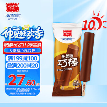美登高 冰淇淋破价！无蔗糖巧克力棒支雪糕60g*10支