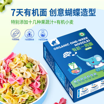西弗象 0添加果蔬营养面儿童宝宝面条 蝴蝶面210g