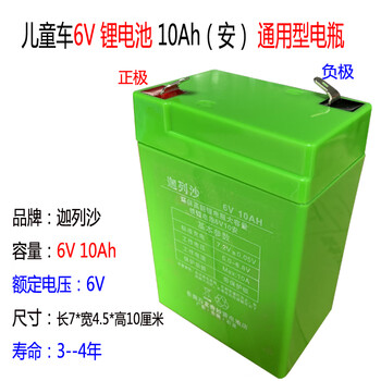 6v12v锂电池大容量儿童电动车玩具汽车摩托童车电瓶6伏蓄电池 6v 10ah