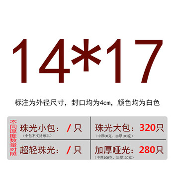 双宇珠光膜气泡信封袋子加厚泡沫膜防震水白色哑光快递包装服装书米白色白色14 17 4cm C 100克加厚哑光 图片价格品牌报价 京东 双宇珠光膜气泡信封袋子加厚泡沫膜防震水白色哑光快递包装服装书米白色白色14 17 4cm C 100克加厚哑光 图片价格品牌报价 京东